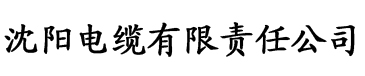 香蕉影视在线观看网站电缆厂logo